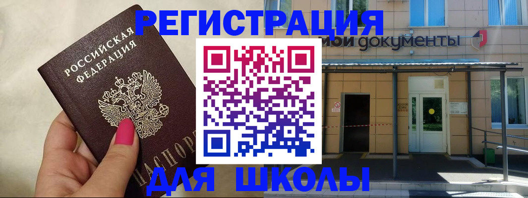 прописка для кредита в Усть-Куте