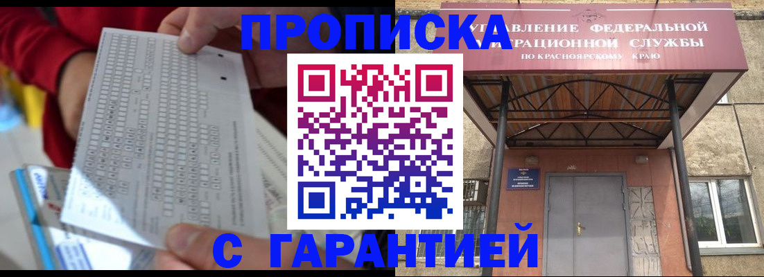 где прописаться в Усть-Куте