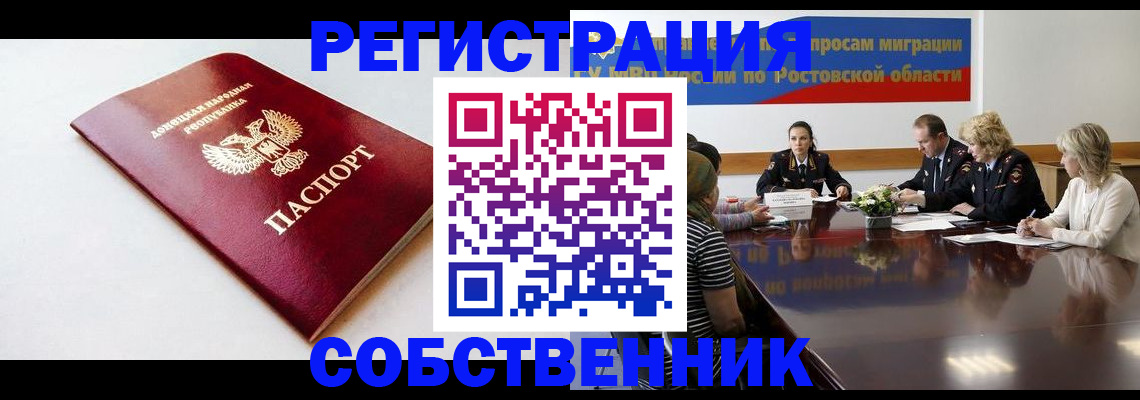 прописка в Усть-Куте