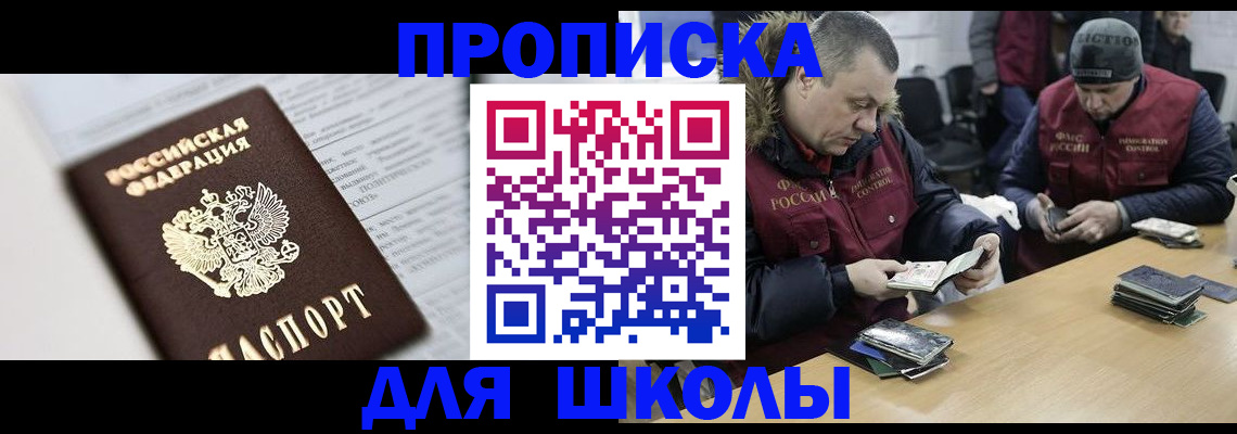 временная регистрация собственник в Усть-Куте