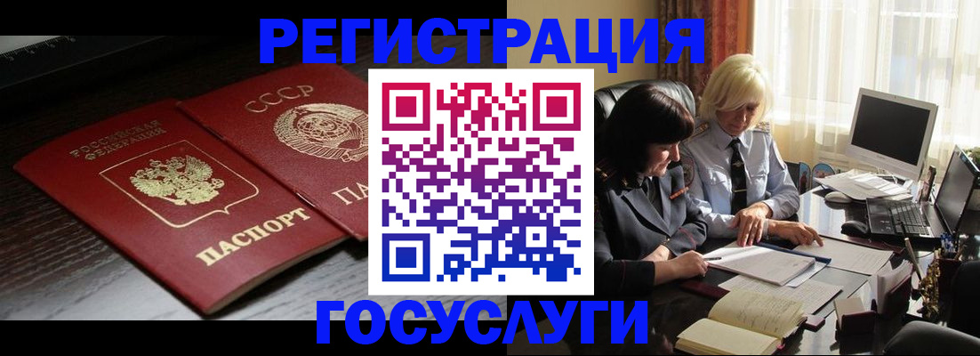 регистрация в Усть-Куте