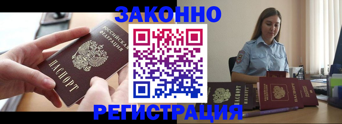 временная регистрация в квартире в Усть-Куте