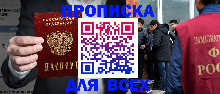 прописка штамп в Усть-Куте