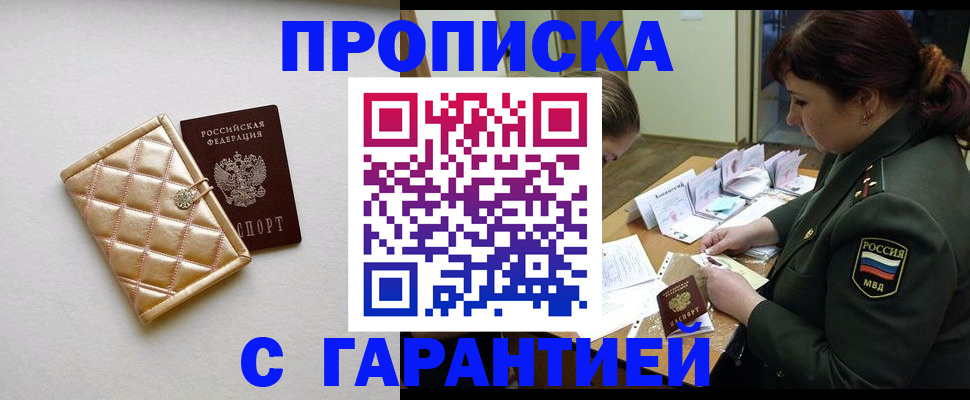 прописка в квартире в Усть-Куте