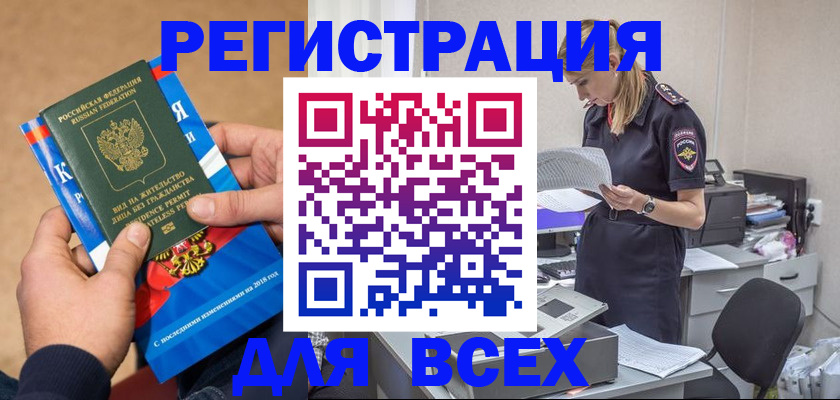 временная регистрация в квартире в Усть-Куте