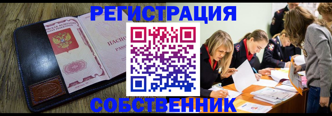 временная регистрация законно в Усть-Куте