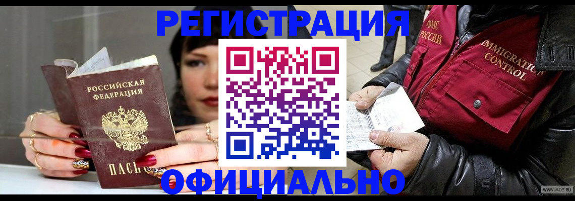 где прописаться в Усть-Куте